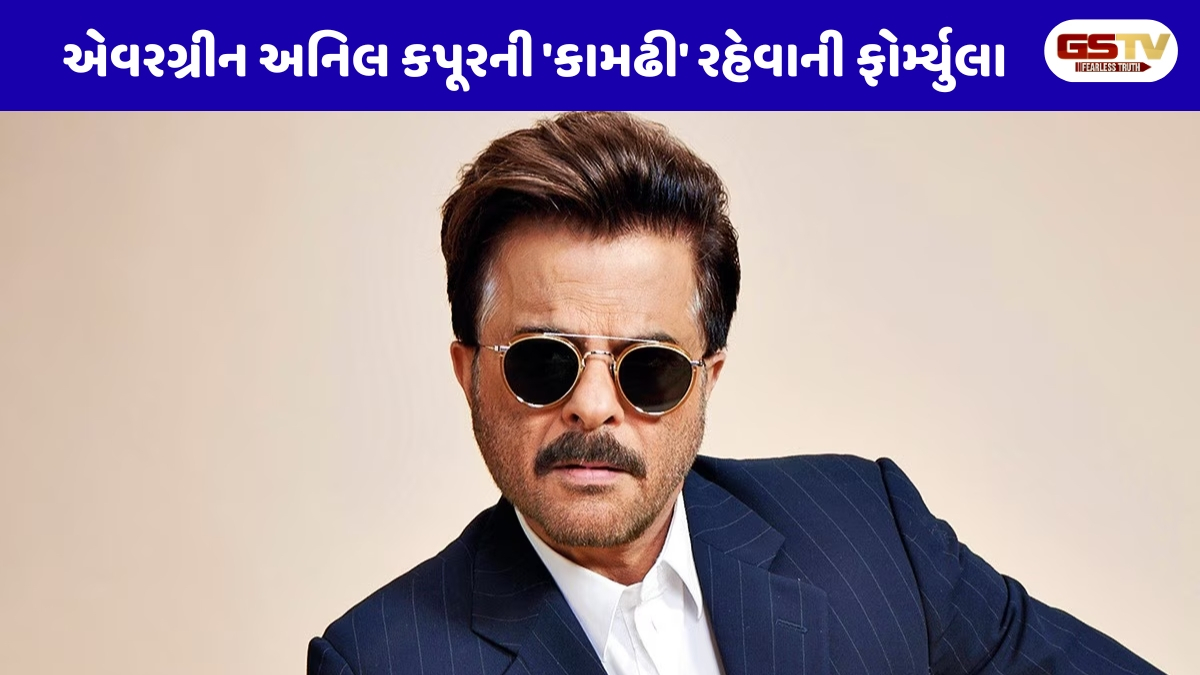 Chitralok : અનિલ કપૂરનું ચોંકાવનારું નિવેદન: સફળતા માટે અસુરક્ષિતતા પણ છે જરૂરી!