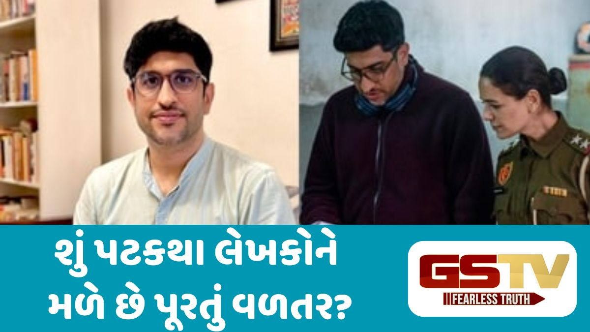 Chitralok : 'કોહરા-૨'ના લેખક ગુંજિત ચોપરાની વ્યથા: હિટ શો આપ્યા પછી પણ લેખકોના હાથ તો ખાલી જ રહે છે