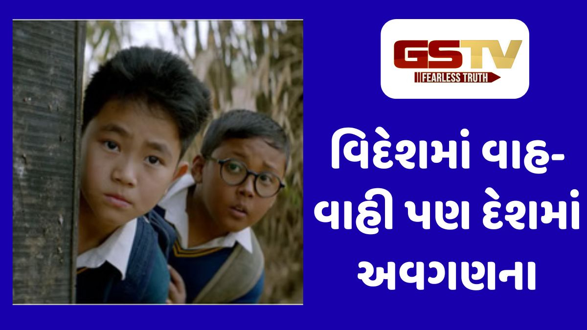 Chitralok : મામૂલી બજેટ અને વિરાટ સફળતા: આ ફિલ્મે ગ્લોબલ લેવલે ભારતનું નામ ઉજળ્યું