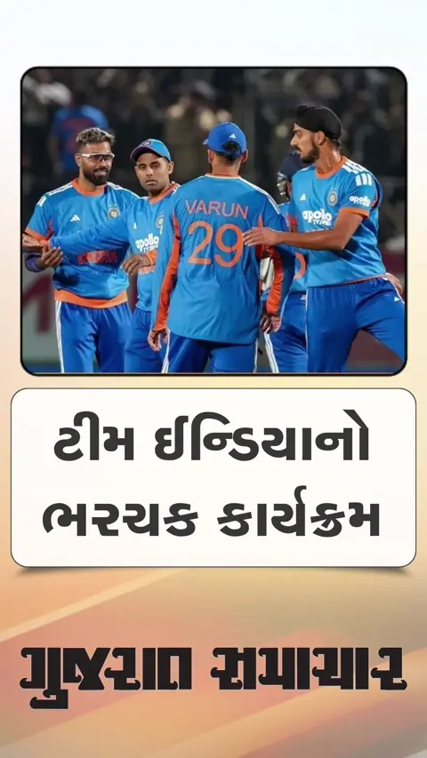 ભારતીય ક્રિકેટ ટીમનો આખા વર્ષનો વ્યસ્ત કાર્યક્રમ