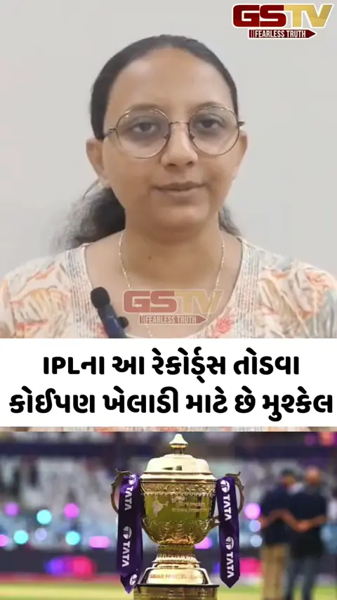 VIDEO: આ છે IPLના ઈતિહાસના 5 મોટા રેકોર્ડ્સ, જેને આજ સુધી નથી તોડી શક્યા કોઈ ખેલાડી