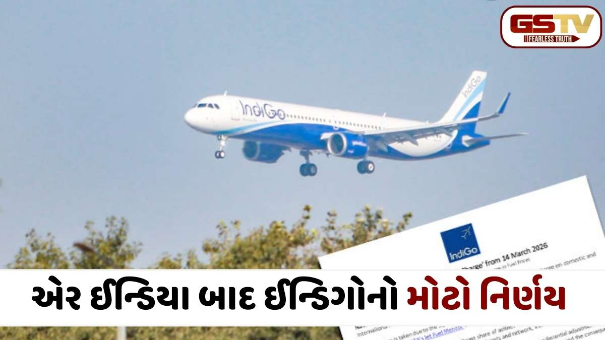 હવાઈ મુસાફરી પર યુદ્ધની અસર: એર ઈન્ડિયા બાદ હવે ઈન્ડિગોએ ઝીંક્યો 'ફ્યુઅલ ચાર્જ', જાણો કેટલી મોંઘી થશે ટિકિટ