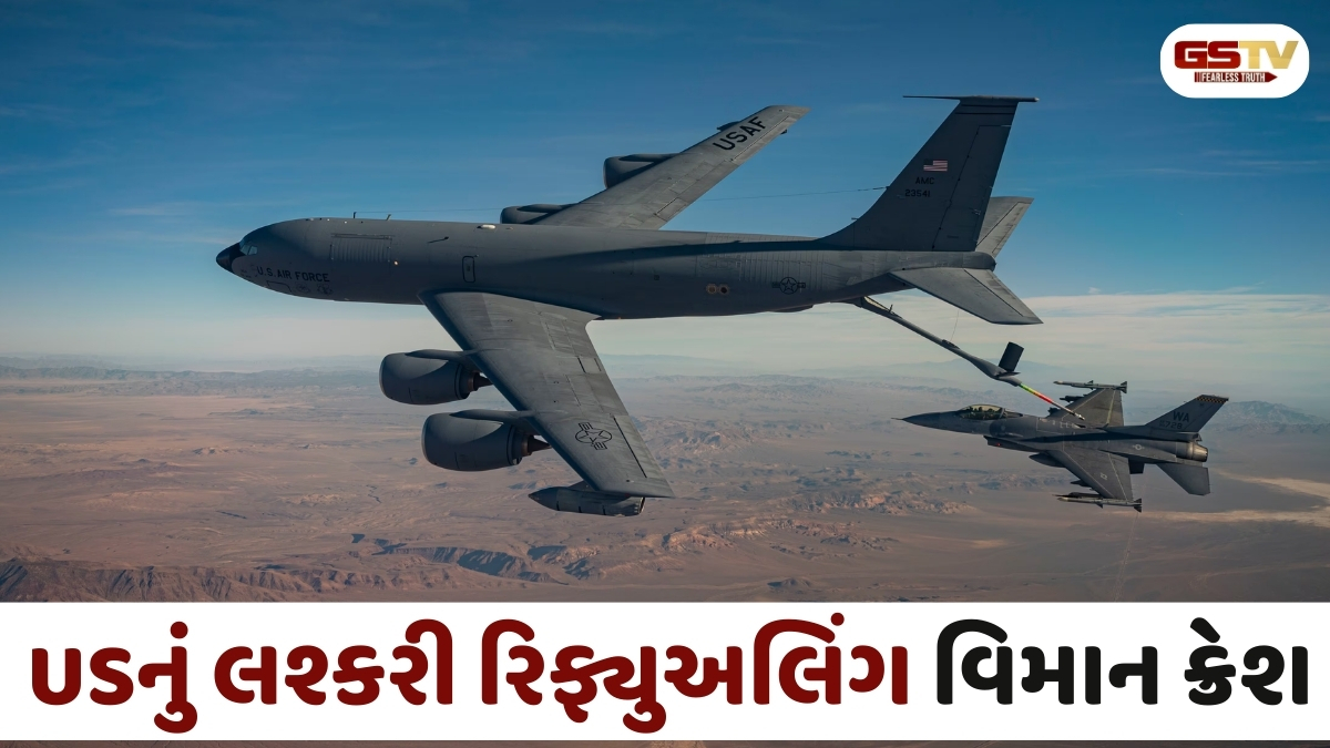 અમેરિકાનું સૌથી મોટું લશ્કરી રિફ્યુઅલિંગ વિમાન ઈરાકમાં ક્રેશ, 5 લોકો હતા સવાર