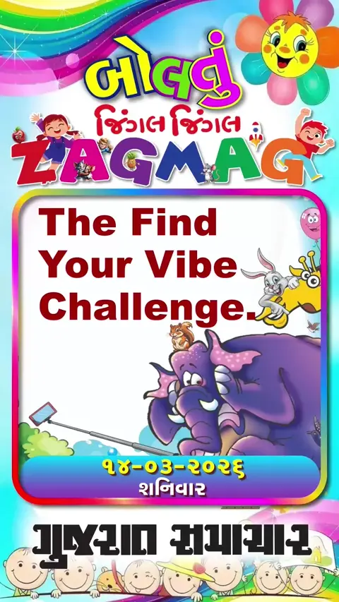 The Find Your Vibe Challenge