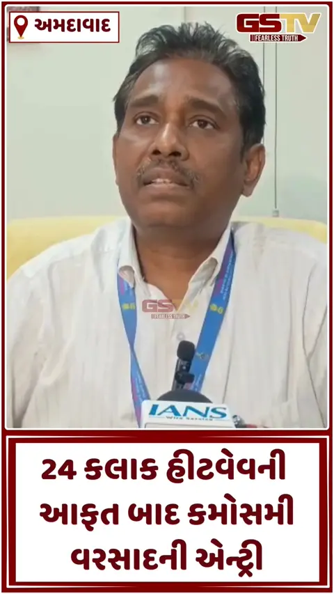 VIDEO: ભરઉનાળે માવઠાની આફત: ગુજરાતના 15થી વધુ જિલ્લામાં કમોસમી વરસાદની આગાહી, ખેડૂતો ચિંતાતુર