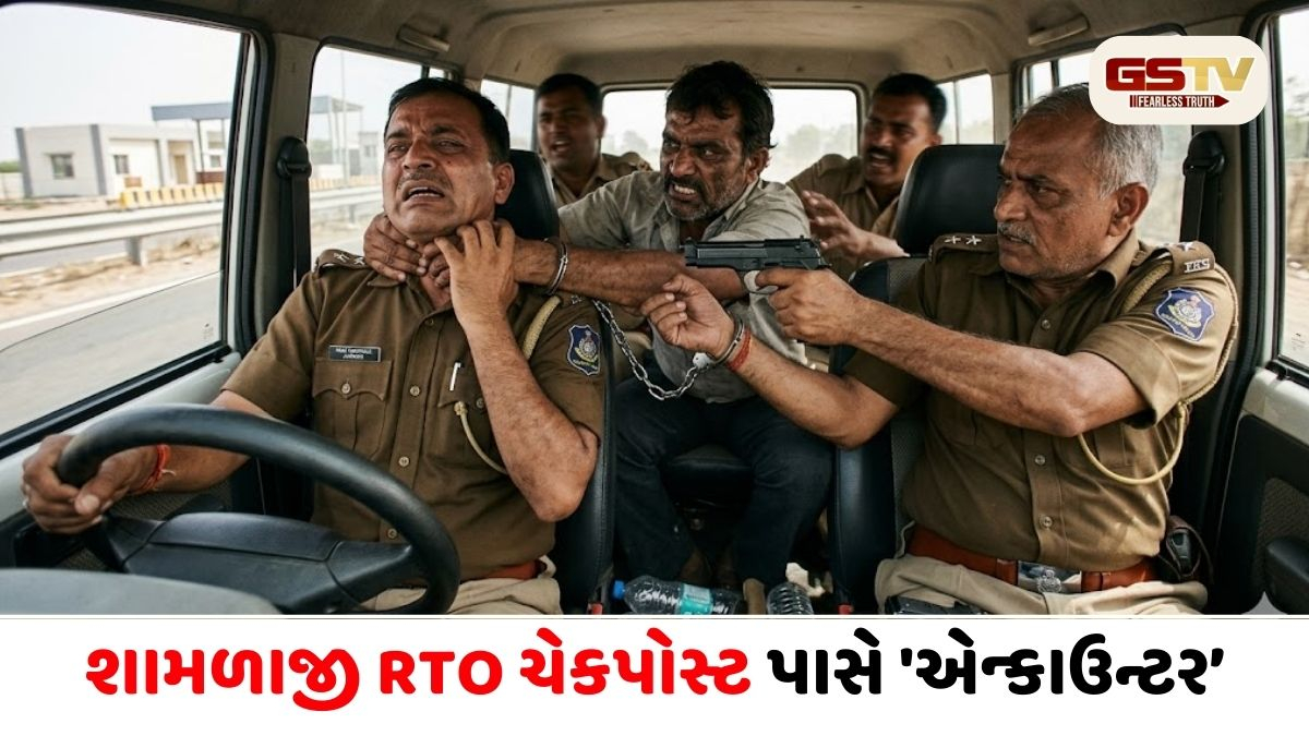 Aravalli/ Shamlaji નજીક ચાલુ ગાડીએ પોલીસ ડ્રાઈવરનું ગળું ટૂંપ્યું! સ્વબચાવમાં પોલીસે કર્યું ગેંગસ્ટર પર ફાયરિંગ