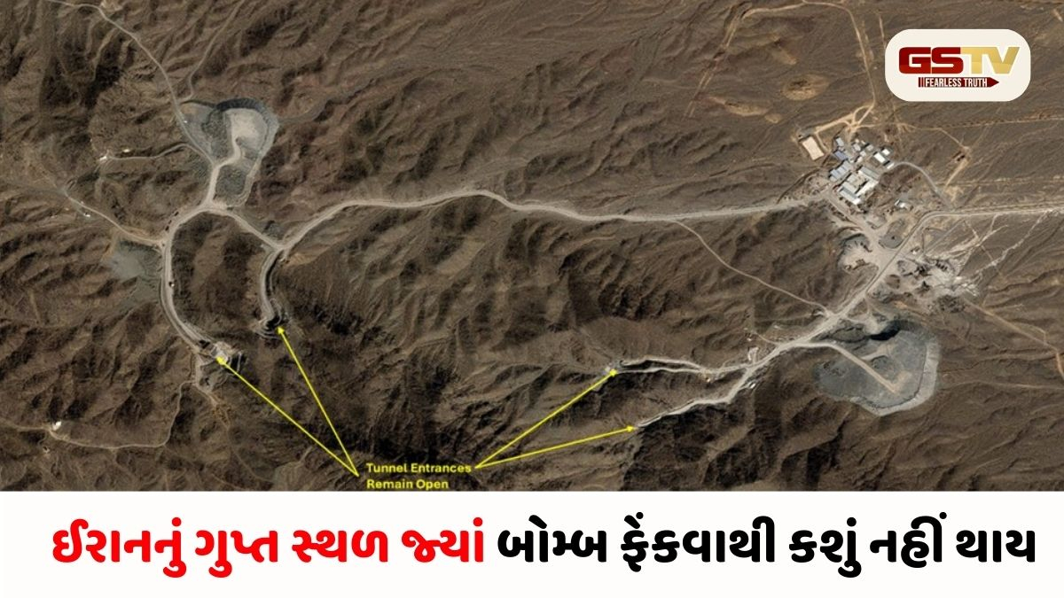 પિકેક્સ માઉન્ટેન: ઈરાનનું એવું ગુપ્ત સ્થળ જ્યાં બોમ્બ ફેંકવાથી કશું નહીં થાય! જાણો આ અભેદ્ય કિલ્લાની હકીકત