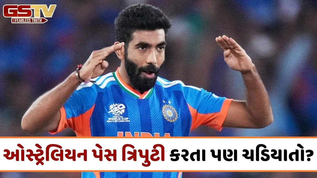 ઓસ્ટ્રેલિયાના પૂર્વ કેપ્ટને કરી જસપ્રીત બુમરાહની પ્રશંસા, કહ્યું- 'તેના જેવો યોર્કર દુનિયામાં કોઈ નથી ફેંકતું'