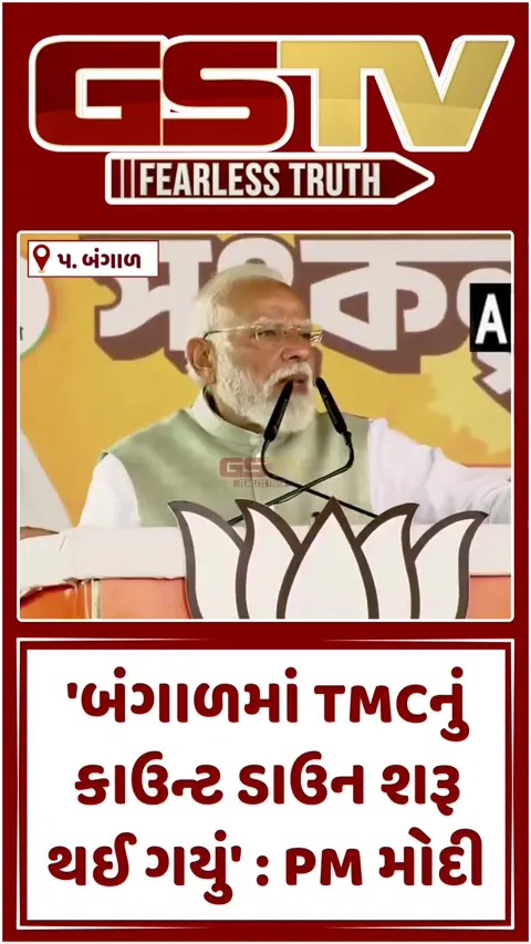 VIDEO : 'નવા બંગાળની ક્રાંતિની આ રેલીથી શરૂઆત', મમતા સરકાર પર PM MODIના પ્રહાર