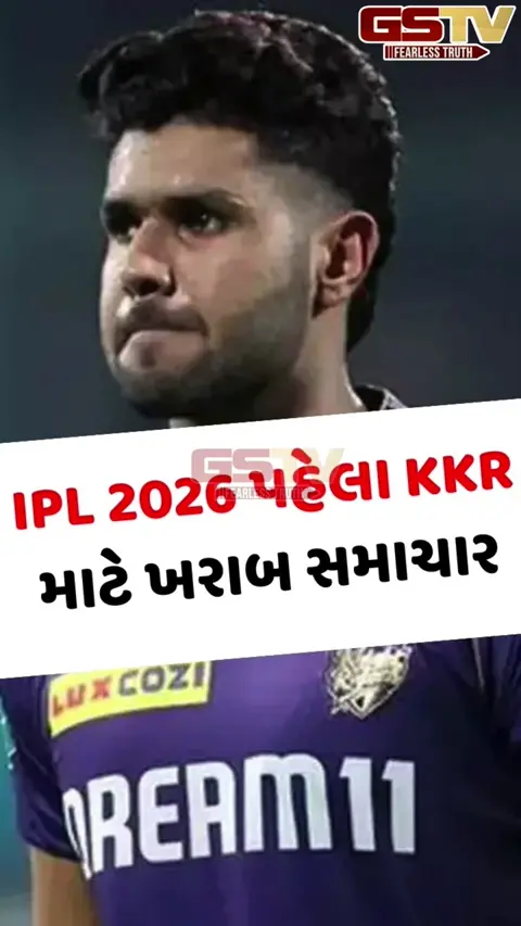VIDEO: IPL 2026 શરૂ થાય તે પહેલા KKRને લાગ્યો મોટો ઝટકો! આખી સિઝન માટે બહાર થઈ શકે છે હર્ષિત રાણા