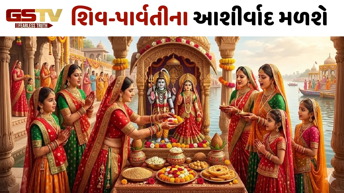 Religion: ગણગૌર પૂજાના દિવસે કરો ભગવાન શિવના 108 નામોનો જાપ, તમારા જીવનમાં આવશે ખુશી