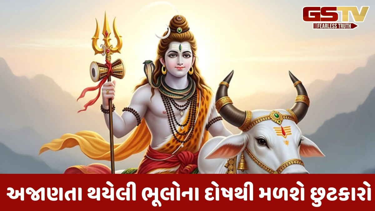 Religion: 40 દિવસ સુધી કરો શિવ ચાલિસાનો પાઠ, તમારી અધૂરી ઈચ્છાઓ પૂર્ણ કરશે મહાદેવ