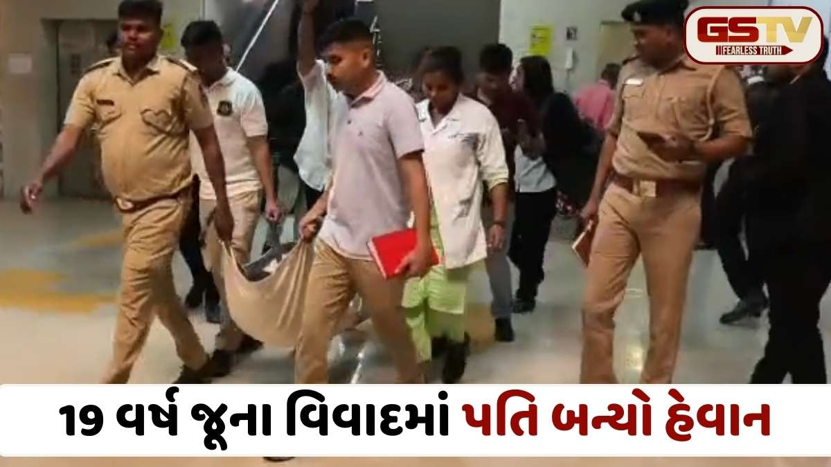Surat news: ફેમિલી કોર્ટમાં ખૂની ખેલ: જજની નજર સામે જ પતિએ પત્ની પર ફેંક્યું એસિડ, બાદમાં પોતે પણ ઝેર ગટગટાવ્યું