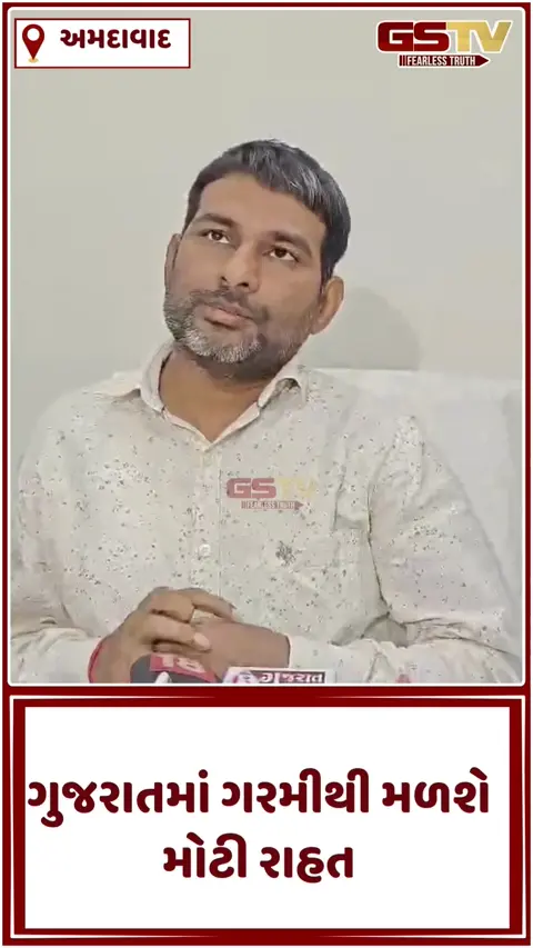 VIDEO: ગુજરાતમાં કાળઝાળ ગરમી વચ્ચે મેઘરાજાની પધરામણી: જાણો આગામી 5 દિવસ કેવું રહેશે હવામાન?