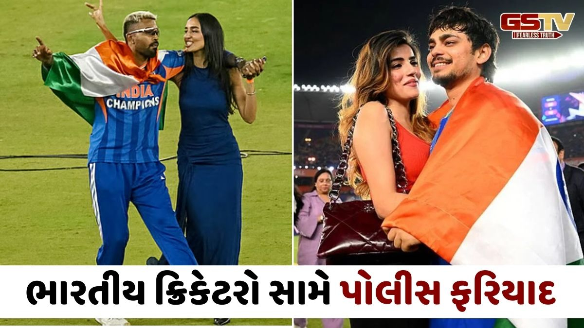 Vadodaraમાં ક્રિકેટર હાર્દિક પંડ્યા અને ઈશાન કિશન વિરુદ્ધ ફરિયાદ, તિરંગાના અપમાન બદલ પોલીસ કરશે કાર્યવાહી