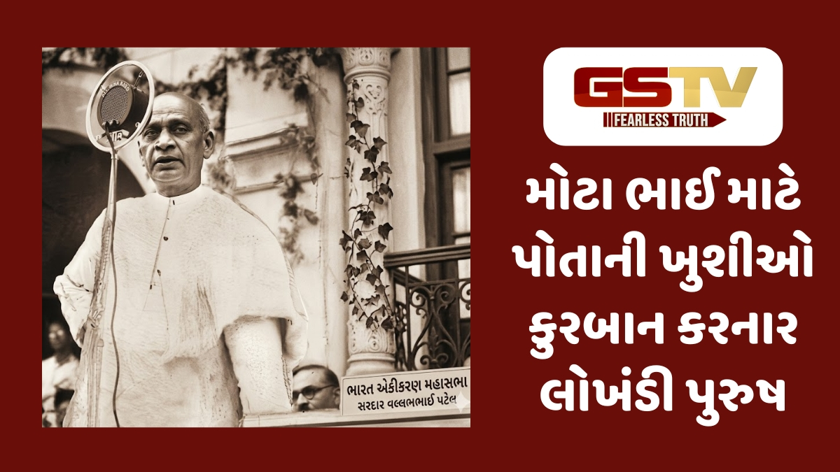 Ravi Purti : વલ્લભભાઈનો બોરસદથી ઈંગ્લેન્ડ જવાનો મનસૂબો છતે પૈસે પણ પૂરો થઈ ના શક્યો