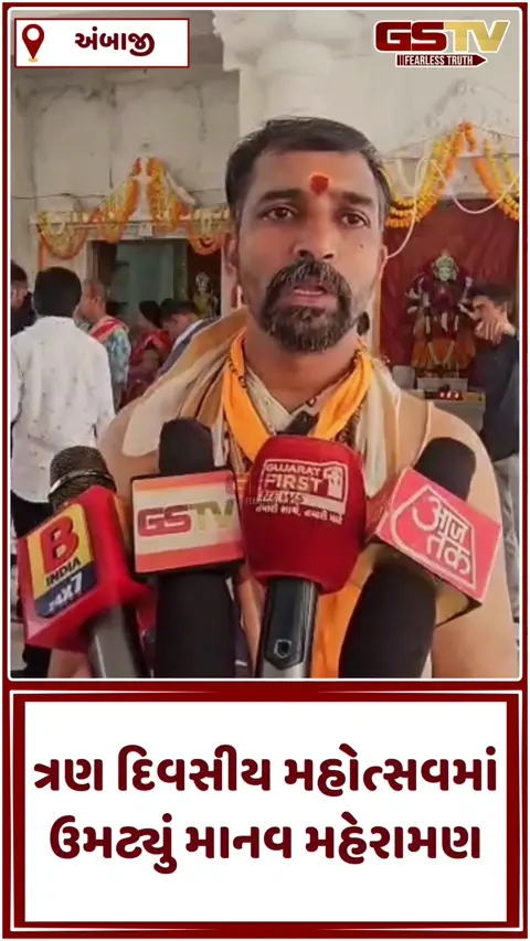 VIDEO: ભક્તિના રંગે રંગાયું અંબાજી! 17 વર્ષની પ્રતીક્ષાનો આવ્યો અંત, શક્તિપીઠમાં પ્રભુ શ્રીરામની ભવ્ય પ્રાણ પ્રતિષ્ઠા સંપન્ન