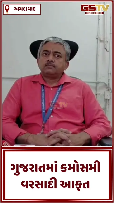 VIDEO: ભીષણ ગરમી વચ્ચે કમોસમી વરસાદી ઝાપટાં: જાણો 18-19 માર્ચે તમારા શહેરમાં શું રહેશે સ્થિતિ?