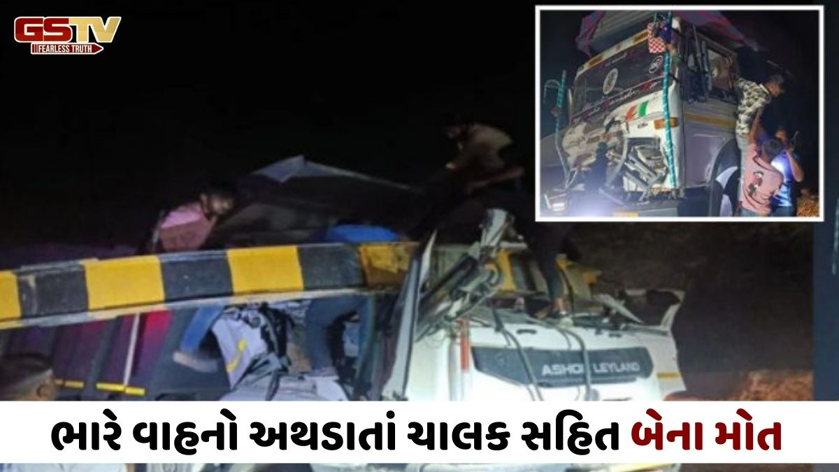 Sabarkantha news: પ્રાંતિજમાં ત્રણ ડમ્પરો વચ્ચે અકસ્માત, લોખંડના ગડર સાથે અથડાતા ચાલક અને ક્લીનરનું મોત