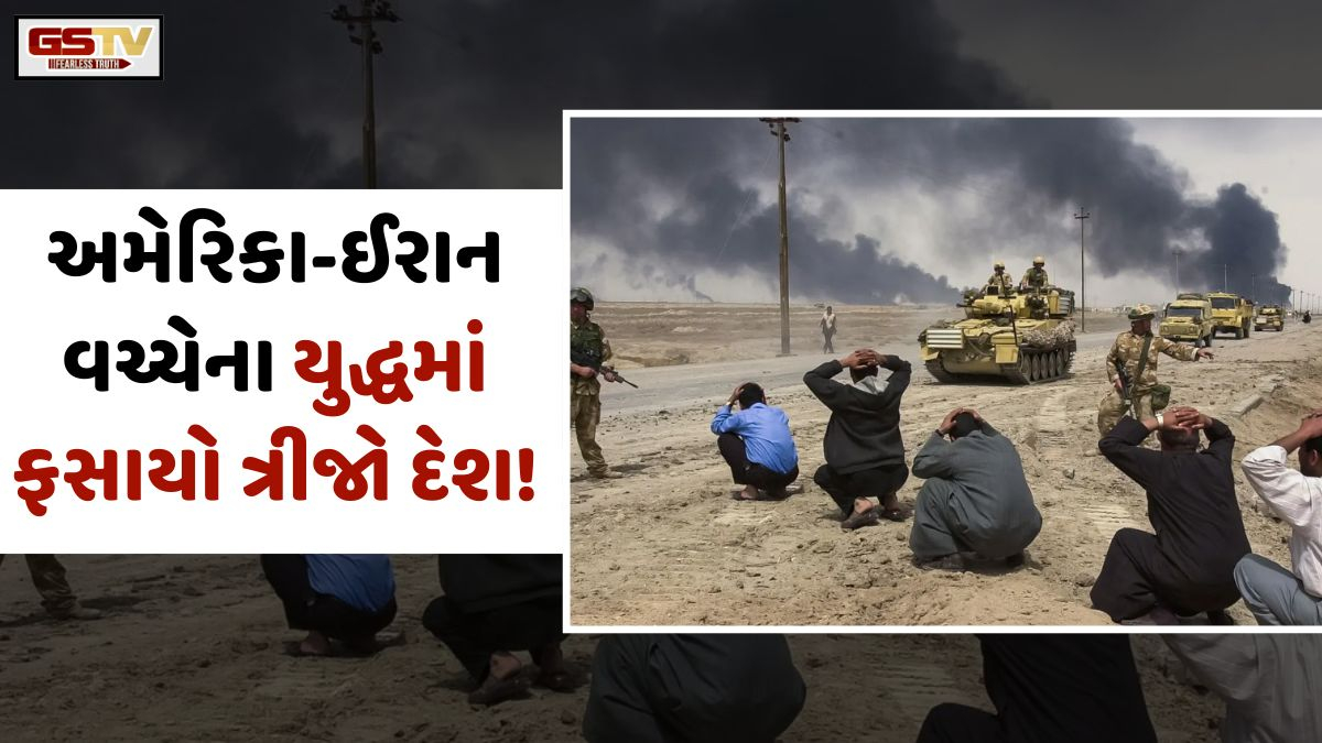 મિડલ ઈસ્ટના બોમ્બમારા વચ્ચે ફસાયો આ દેશ! જ્યાં એમેરિકા અને ઈરાન બંને તરફથી થઈ રહ્યા છે ભયાનક હુમલા