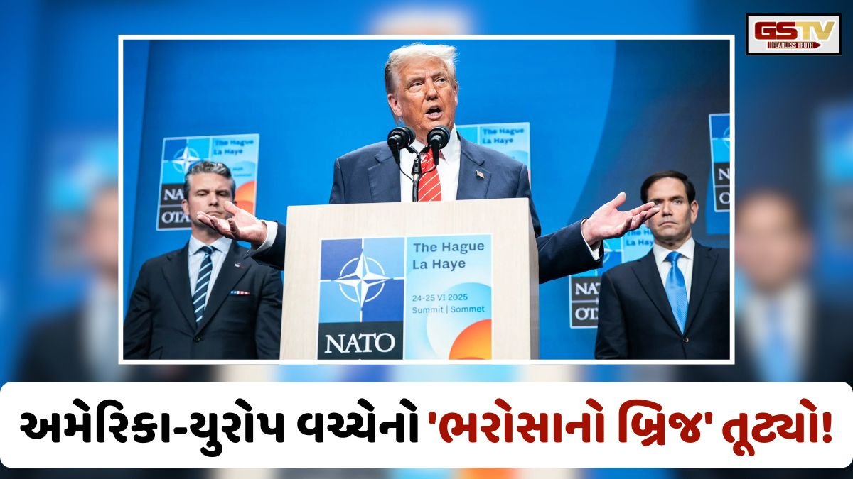 આખરે અમેરિકા અને યુરોપ વચ્ચે બનેલો 'ભરોસાનો બ્રિજ' તૂટ્યો! ઈરાન સાથેના યુદ્ધમાં યુરોપિયન દેશોએ છોડ્યો ટ્રમ્પનો હાથ?