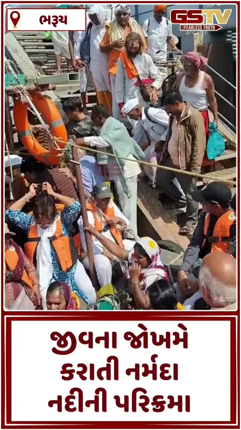 VIDEO: નર્મદા નદીની પરિક્રમા કરનારા ભક્તોના જીવને જોખમ, બોટમાં ક્ષમતા કરતા વધુ મુસાફરોને બેસાડાયા