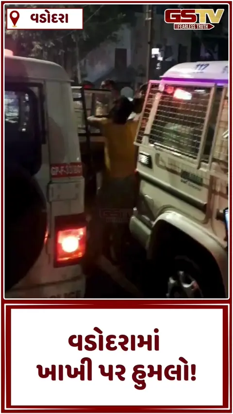 Video/ Vadodaraમાં ઝઘડો શાંત પાડવા પહોંચેલી પોલીસ પર મહિલા અને પુરુષે પેવર બ્લોક વડે કર્યો હુમલો