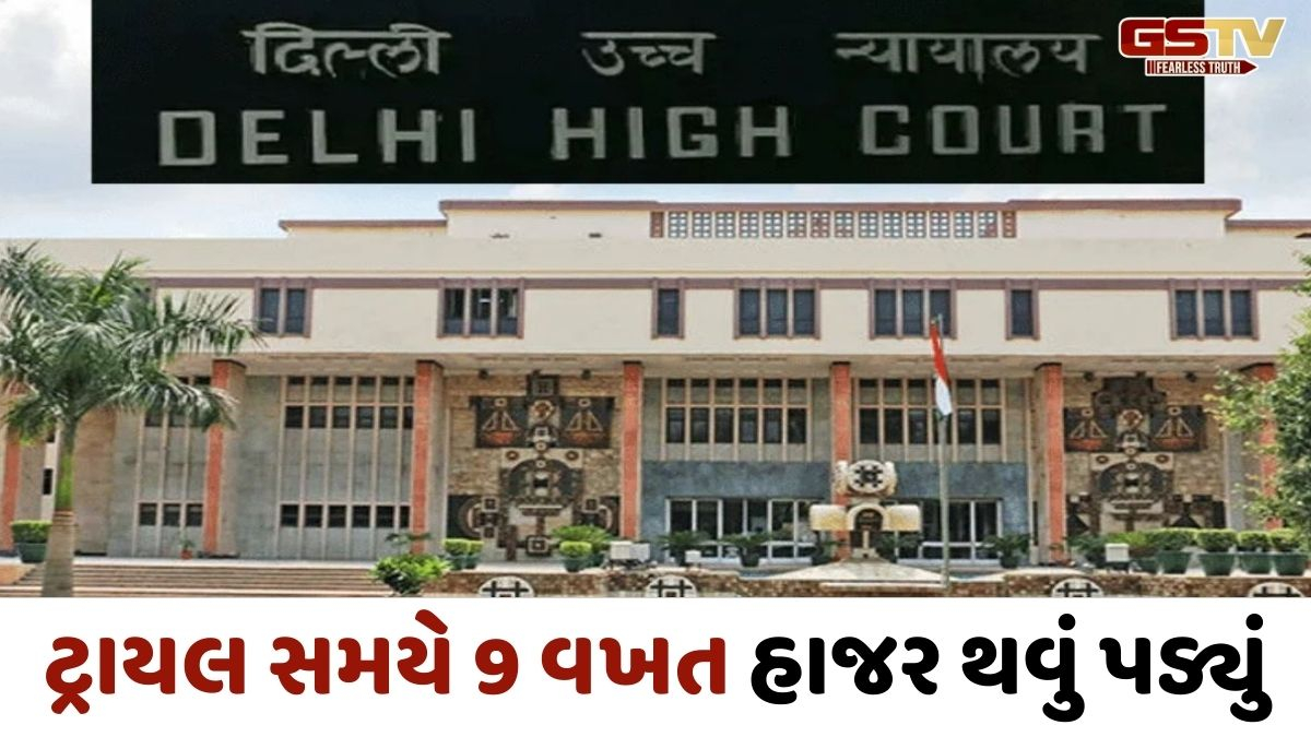 'પીડિત સગીરાઓને વારંવાર કોર્ટમાં ના બોલાવો', ટ્રાયલ કોર્ટને હાઈકોર્ટે કરી ટકોર