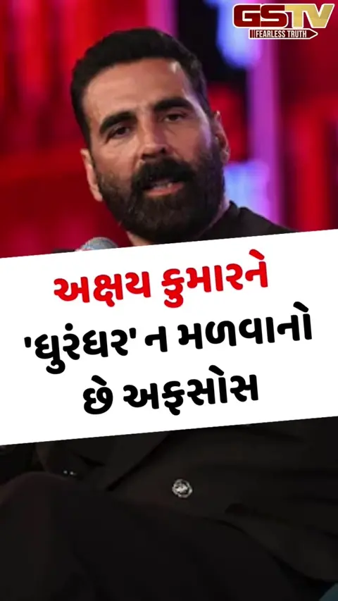 VIDEO: 'આદિત્ય ધરને લાગ્યું હશે કે...', અક્ષય કુમારને 'ધુરંધર' ન મળવાનો છે અફસોસ, રણવીર સિંહ વિશે કહી આ વાત