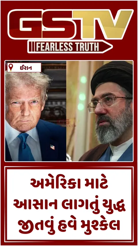VIDEO : ખામેનેઈ સહિત 40 કમાન્ડર્સના મોત છતાં US-ઈઝરાયલને કેવી રીતે હંફાવી રહ્યું છે ઈરાન? જાણો 5 કારણ