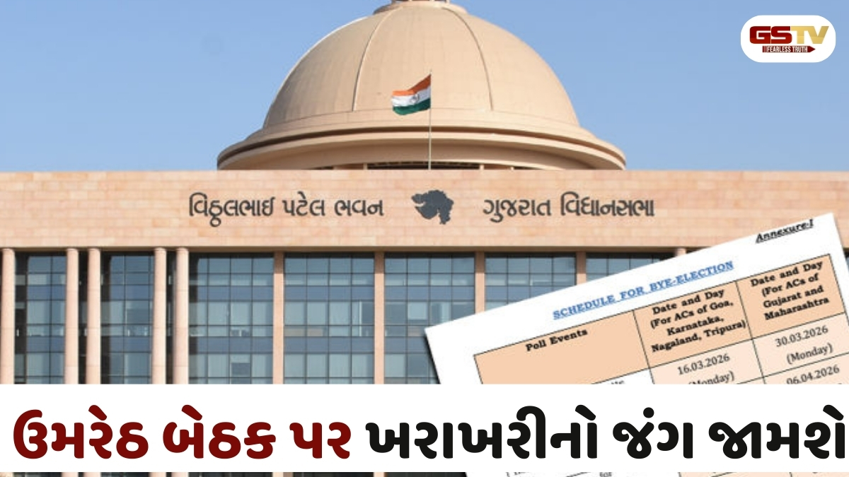 Anand News ઉમરેઠ વિધાનસભા બેઠક પર પેટા ચૂંટણીની જાહેરાત,  23 એપ્રિલે યોજાશે મતદાન