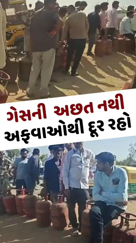 ગેસ એજન્સીએ બાટલા લેવા ગ્રાહકોની લાંબી લાઈન, સંચાલકે કરી આ અપીલ