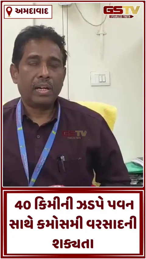 VIDEO: ગુજરાતમાં કાળઝાળ ગરમી વચ્ચે માવઠાની આફત: 18થી 20 માર્ચ સુધી આ જિલ્લાઓમાં વરસાદની આગાહી