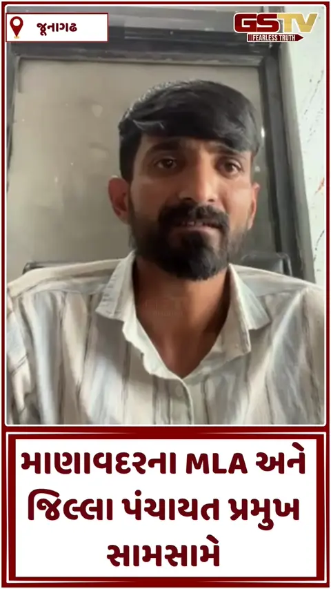VIDEO: જૂનાગઢ ભાજપનો આંતરિક વિખવાદ ચરમસીમાએ: MLA લાડાણી અને હરેશ ઠુંમર વચ્ચે જંગ, પાર્ટી માટે ખતરાની ઘંટી!