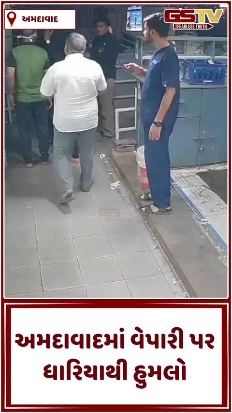 VIDEO: અમદાવાદના સેટેલાઇટમાં વેપારી પર જીવલેણ હુમલો: નાણાંની લેતી-દેતીમાં ઠપકો આપતા 2 શખ્સોએ ધારિયા અને લાકડી વડે કર્યા ઘા