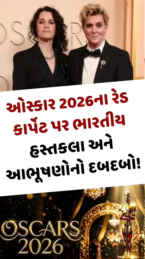 VIDEO: Oscars 2026ના રેડ કાર્પેટ પર જોવા મળ્યો ભારતીય હસ્તકલા અને આભૂષણોનો દબદબો!