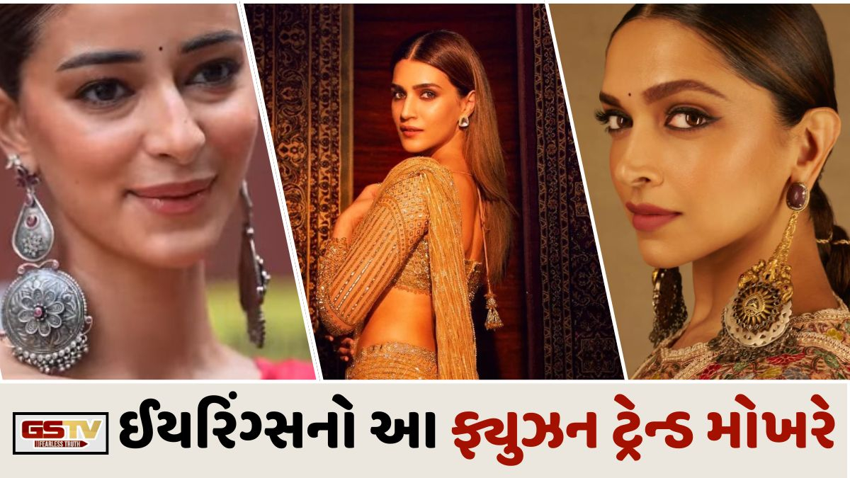 Sahiyar: ગ્લેમરસ લુક માટે માત્ર ડ્રેસ જ નહીં, ઈયરિંગ્સના આ નવા ફ્યુઝન ટ્રેન્ડને પણ કરો ટ્રાય!