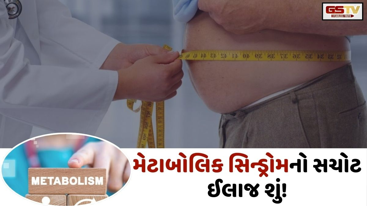 Sahiyar: મેટાબોલિક ફેરફાર માટે જવાબદાર છે આપણી લાઈફ સ્ટાઈલ, જાણો કેવી રીતે!