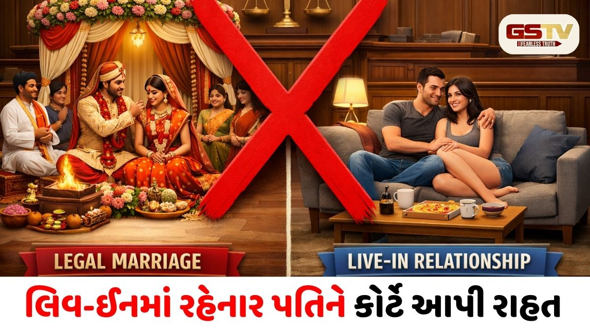 બીજી મહિલા સાથે લિવ-ઈનમાં રહેવું એ લગ્ન નથી: કર્ણાટક હાઈકોર્ટે પત્નીની અરજી ફગાવી