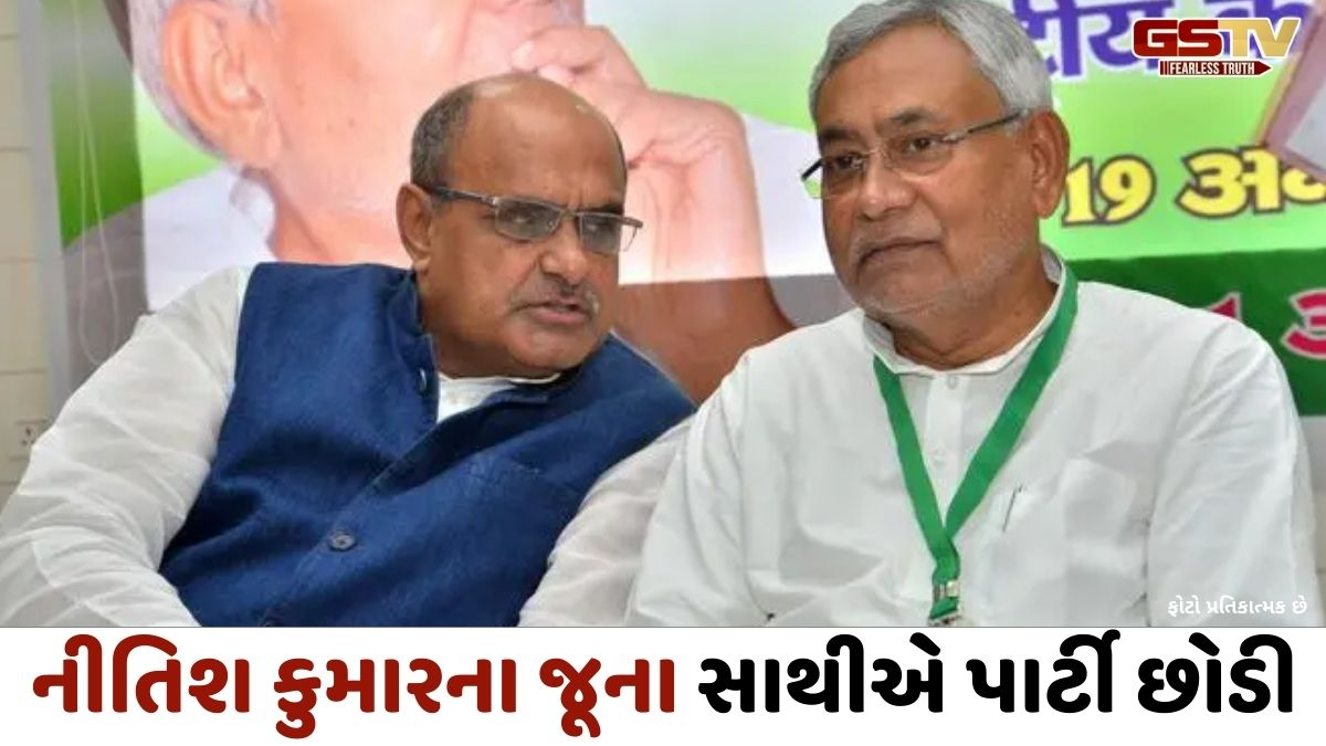 JDUના દિગ્ગજ નેતા KC ત્યાગીનું રાજીનામું, નીતિશ કુમાર રાજ્યસભામાં જતાં જ પાર્ટીને મોટો ઝટકો