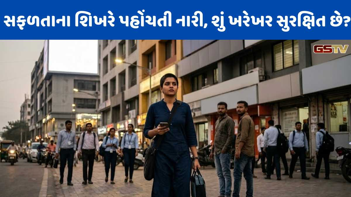 Sahiyar : કેરિયરના આકાશમાં ઉડાન, પણ સુરક્ષાની બાબતમાં જોખમ! ભારતીય મહિલાઓની વરવી વાસ્તવિકતા