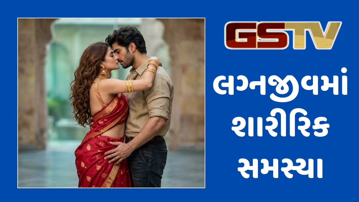 સહિયર સમીક્ષા : પરિણીત મહિલાને અન્ય પુરૂષ સાથે પ્રેમ, પતિએ શારીરિક સંબંધનું કહ્યું અને...