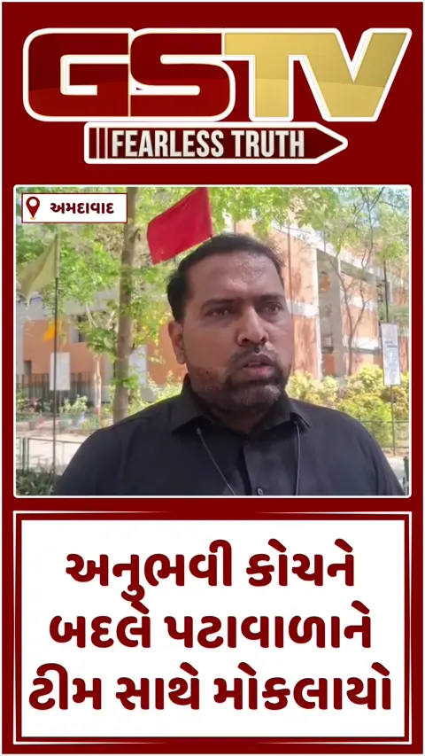 VIDEO: ગુજરાત યુનિવર્સિટી તંત્રએ આંતર રાજ્ય સ્પર્ધામાં મહિલા રેસલર્સ સાથે પટાવાળાને મોકલી દીધો!, કોંગ્રેસની VCને ફરિયાદ