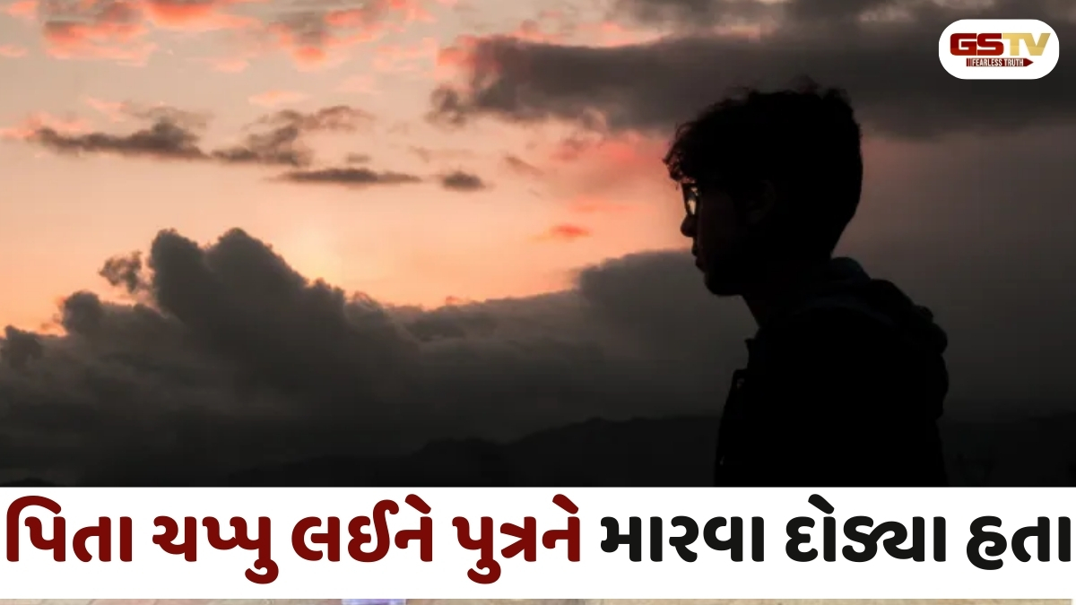 Ahmedabad news: પરિવારજનો કહેતા- 'તું મરી જાય તો સારું', ધો.11ના વિદ્યાર્થીએ માનસિક ત્રાસથી જીવન ટૂંકાવ્યું