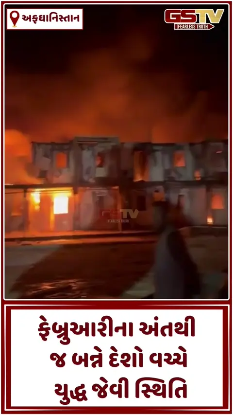 VIDEO: પાકિસ્તાની હવાઈ હુમલાથી કાબુલ ધણધણી ઉઠ્યું,  તાલિબાનનો દાવો હોસ્પિટલ પર એરસ્ટ્રાઈક થતા 400ના મોત