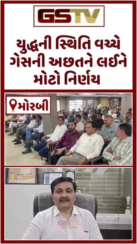 VIDEO MORABI: સમગ્ર સીરામીક ઉદ્યોગ 15 એપ્રિલ સુધી પાળશે સામુહિક વેકેશન, અંદાજે 400થી વધુ કારખાના બંધ