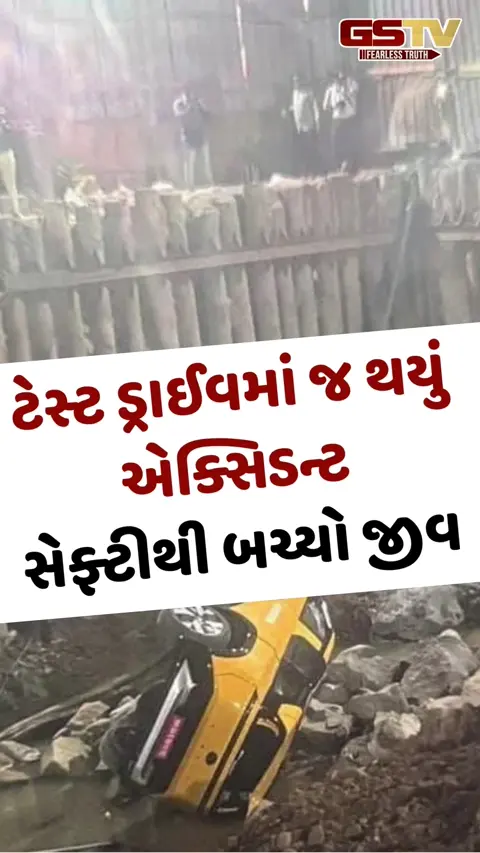 VIDEO: Auto/ ટેસ્ટ ડ્રાઈવમાં જ ક્રેશ થઈ કાર! 20 ફૂટ ઊંડા ખાડામાં ખાબકી ટાટાની SIERRA