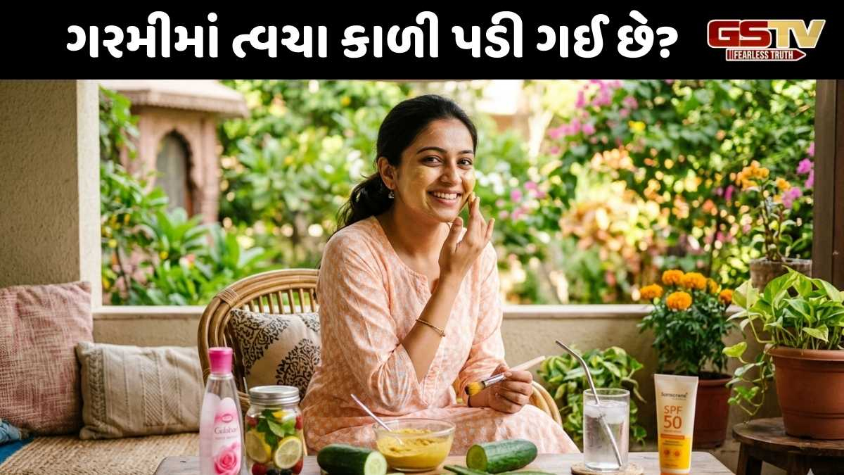 Sahiyar : ગરમીમાં પણ મેળવો ગુલાબી નિખાર: ખાસ સ્કિન કેર ટિપ્સ