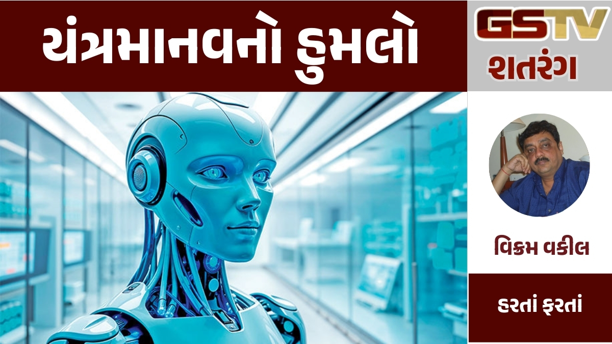 GSTV શતરંગ : યંત્રમાનવનો હુમલો