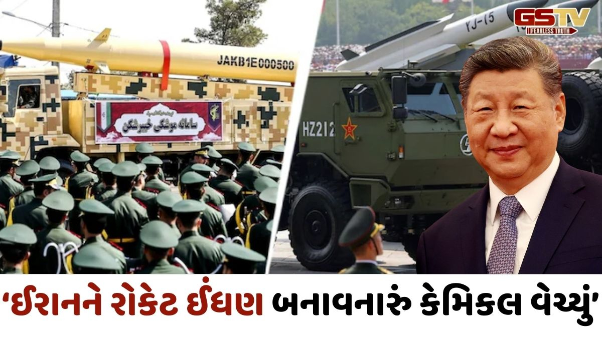 'ચીને ઈરાનને આક્રમક ડ્રોન પૂરા પાડ્યા,રોકેટ ફ્યુઅલ કેમિકલ પણ આપ્યા'; યુએસ રિપોર્ટમાં મોટો ખુલાસો 